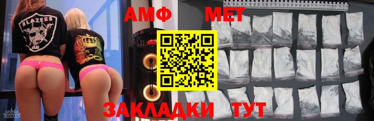Железногорск  Амфетамин 98%  Вход с VPN 