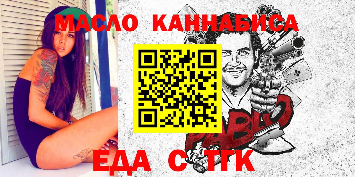 Canna-Cookies конопля  Вход с VPN  Железногорск 