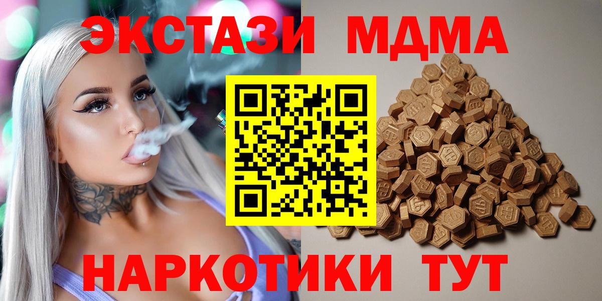 ЭКСТАЗИ круглые  что такое наркотик  Железногорск  Вход с VPN  Экстази ешки  Экстази 