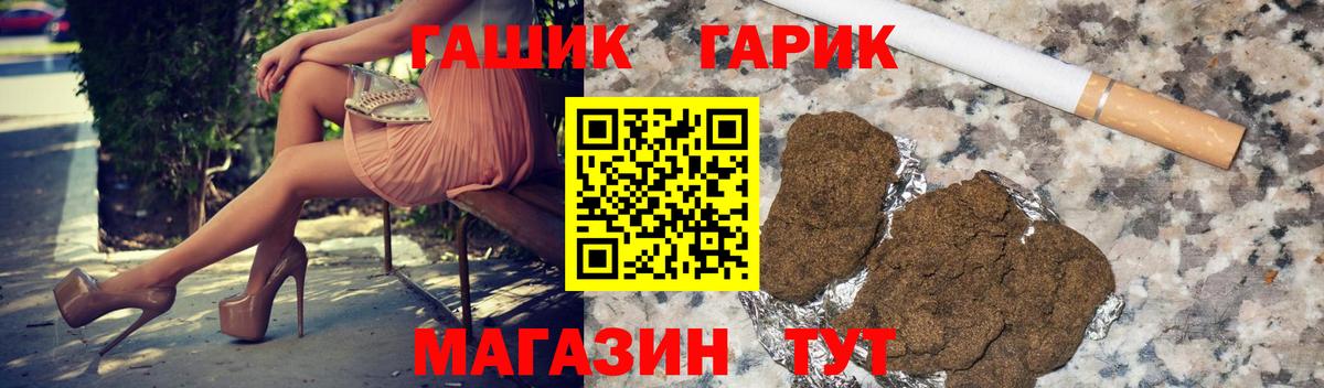 ГАШ 40% ТГК  ГАШ hashish  Железногорск  Вход с VPN 