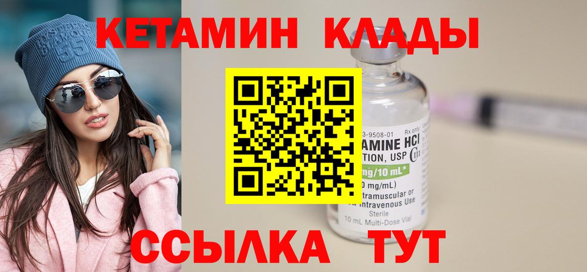 Железногорск  ссылка на мегу ТОР  Вход с VPN  Кетамин VHQ 