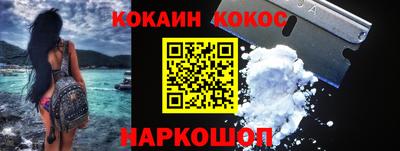 кокаин премиум Мариинск