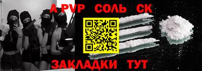 соль ск Малгобек