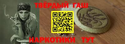 синтетический гашиш Малоярославец