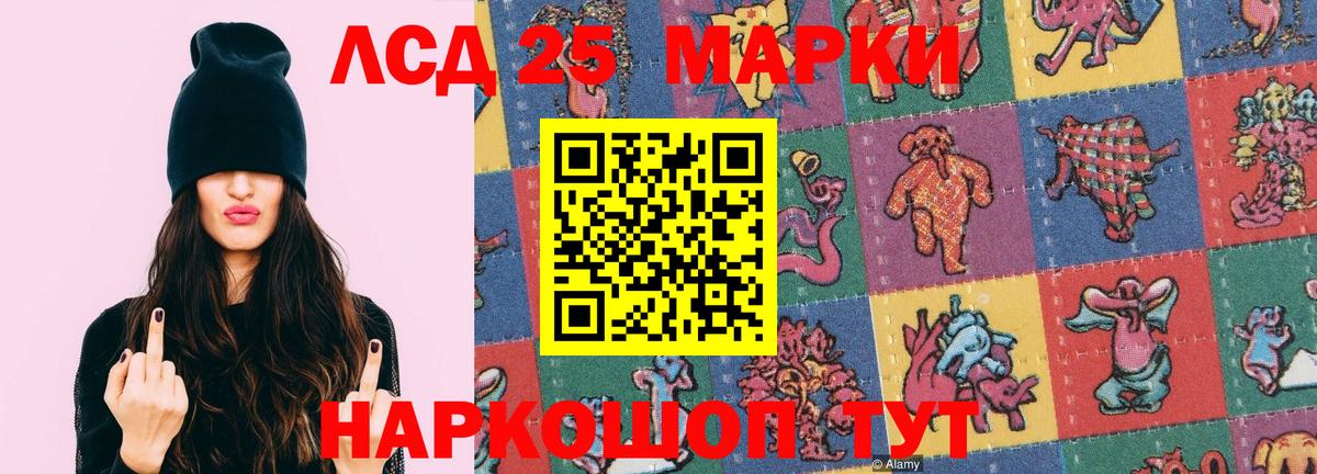 LSD-25 экстази кислота  LSD-25 экстази ecstasy  Вход с VPN  Железногорск 
