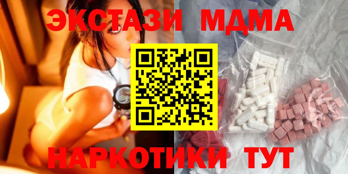 МДМА VHQ Железногорск