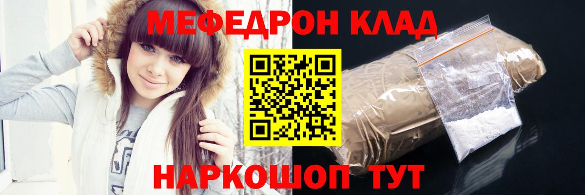 МЕФ мука  МЯУ-МЯУ  наркошоп  Железногорск  Меф VHQ  МЯУ-МЯУ  Вход с VPN 
