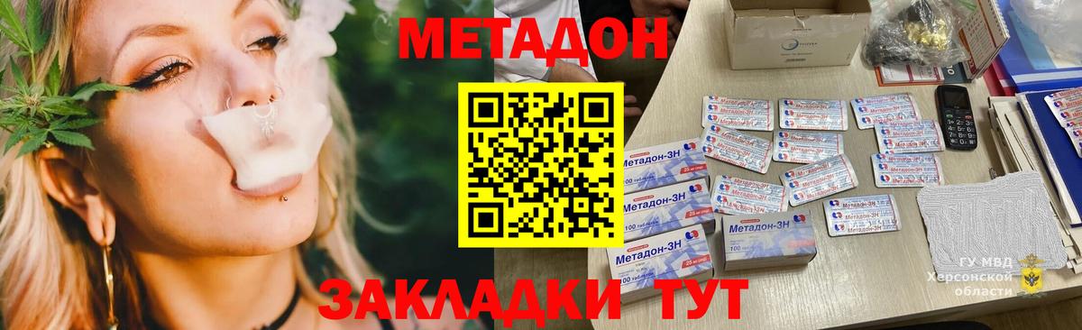 это клад  МЕТАДОН белоснежный  Железногорск  Вход с VPN  Метадон VHQ 