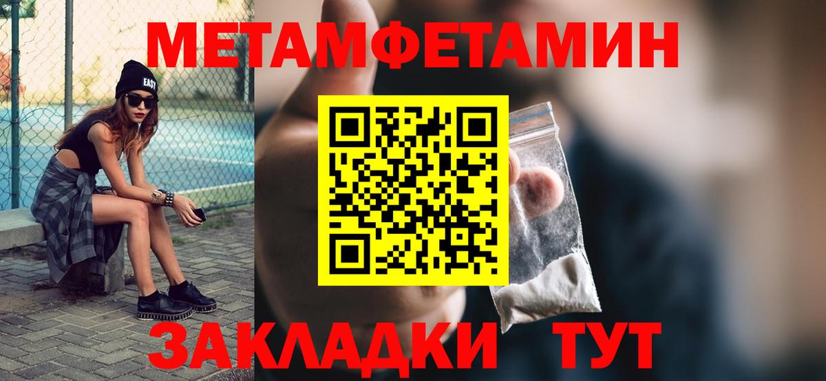 Железногорск  МЕТАМФЕТАМИН  Метамфетамин Methamphetamine  Вход с VPN  Метамфетамин Methamphetamine 